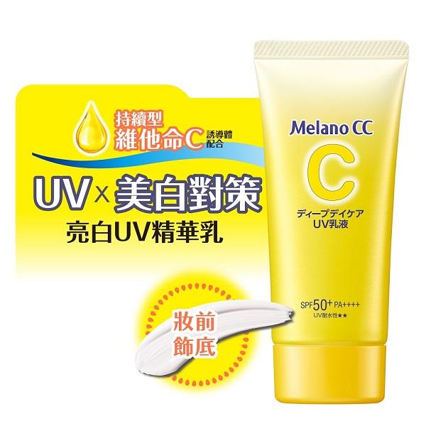 MelanoCC維他命C亮白UV精華乳50g