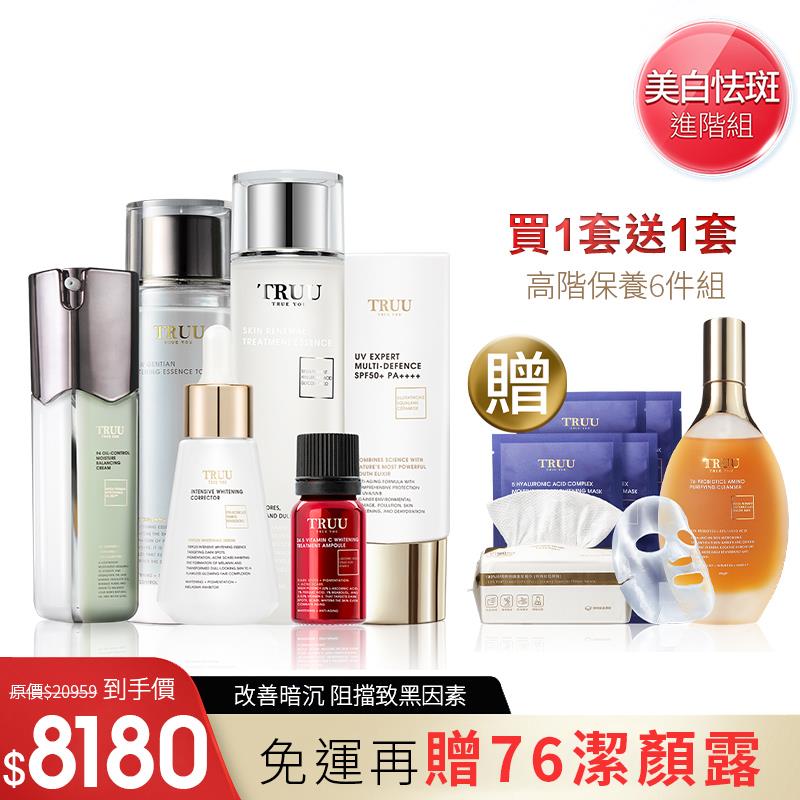 【美白禮包】高能美白精華+24.5強效左型C美白安瓶+99控油保濕平衡乳+高效全能水感防曬乳 送 76酵母胺基酸淨膚潔顏露-30ml隨身瓶+極萃煥顏精華露-30ml隨身瓶+美白調理平衡露-30ml隨身瓶
