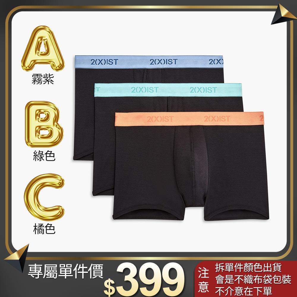 ESSENTIAL-新基本純棉三件組/低腰四角褲(單一件❗單一件❗單一件賣場⚠️售完不補)