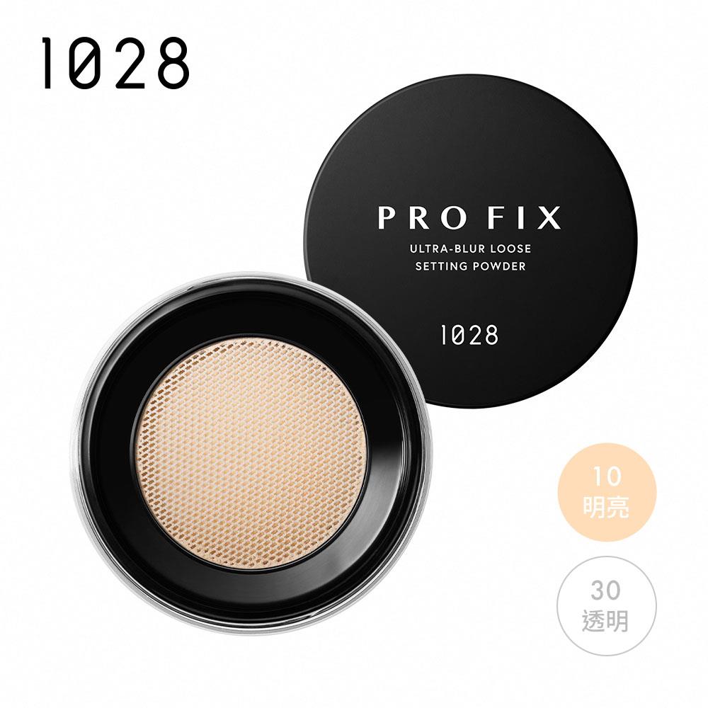 1028 PRO FIX 修片狂輕柔焦超時蜜粉