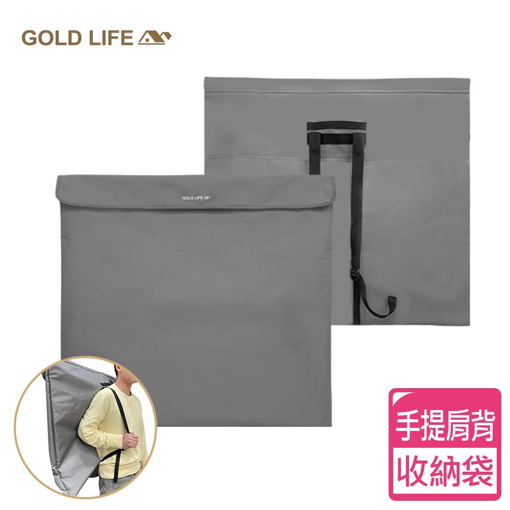 《闔樂泰》GOLD LIFE 收納袋（舒酸椅／舒勾椅 專用袋）（9575409）