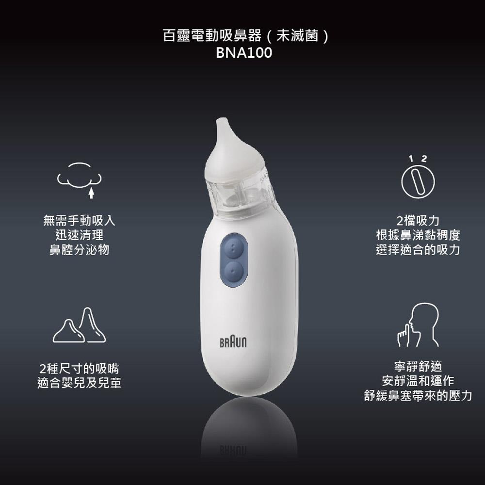 Braun | 熱銷推薦| 恆隆行線上購物