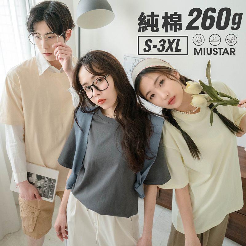 現貨★圓領重磅闊版純色上衣(共8色，S-3XL)0227 【NL7496】