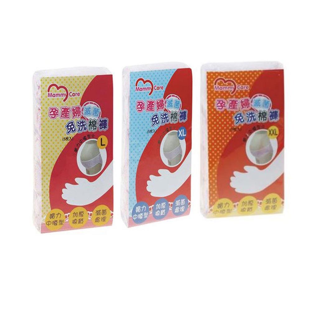 【MammyCare】中腰孕產婦滅菌免洗棉褲5入