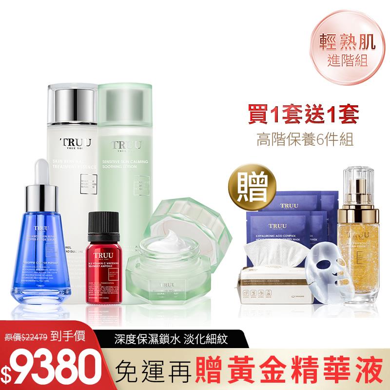 【輕熟肌禮包】舒緩安敏原生露+24.5強效左型C美白安瓶+黃金胜肽賦活精華+極致修復肌能霜 送 極萃煥顏精華露-30ml隨身瓶+頂級藍銅肌因修復精華-7ml