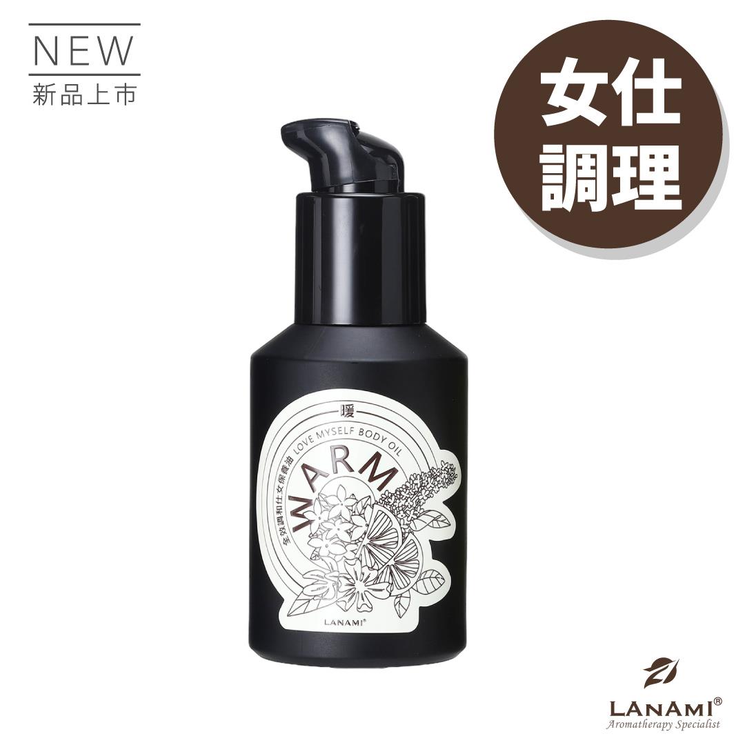 【LANAMI】全效調和仕女保養油100ml