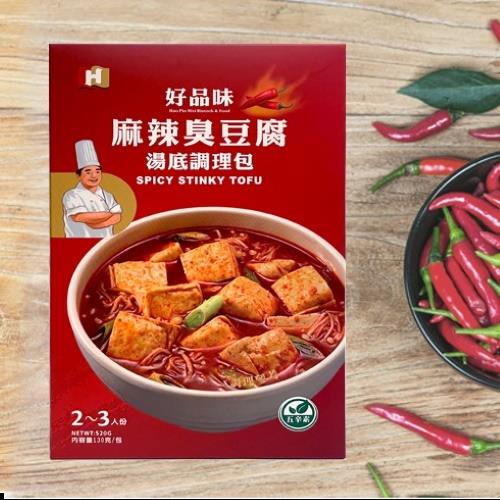 【好品味】麻辣臭豆腐湯底料理包(淨重520g/(固形物:130/包))