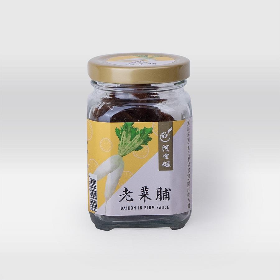 【阿金姐工作坊】老菜脯(120g/罐)