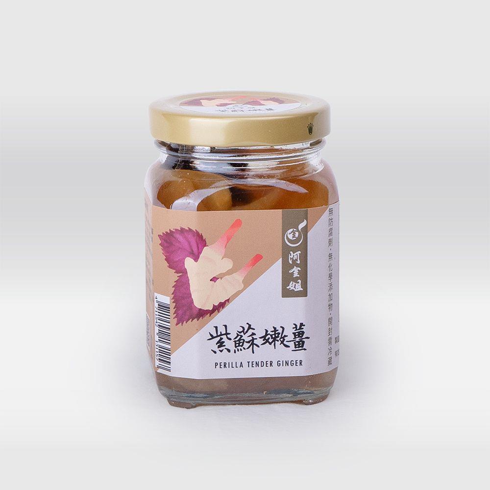 【阿金姐工作坊】紫蘇嫩薑(230g/罐)