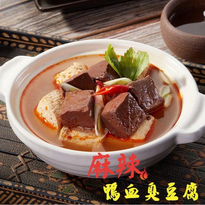 【冷凍店取-錵藏】錵藏-麻辣鴨血臭豆腐(750公克(固形物420公克)/盒)