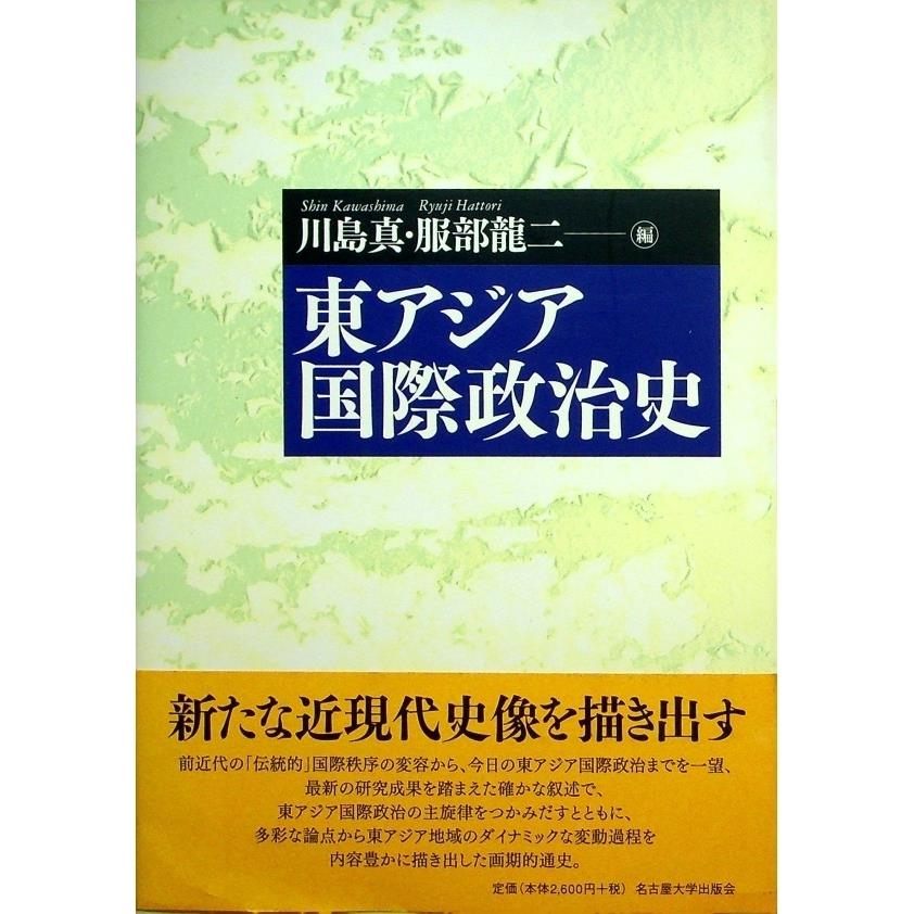 白井の近現代日本史 決定版 白井明 代々木ゼミナール 三省堂 - 参考書