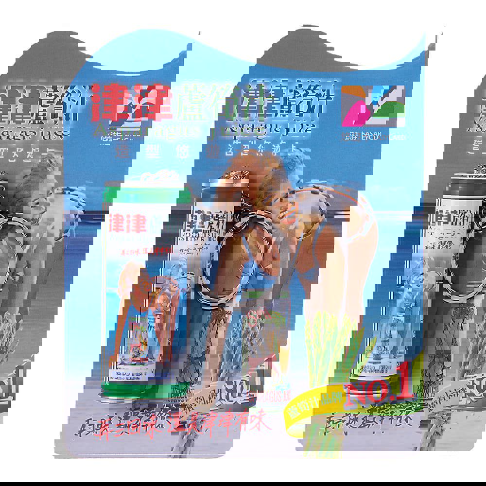 【悠遊卡】津津蘆筍汁3D造型悠遊卡(卡片淨重：25ｇ±１０)