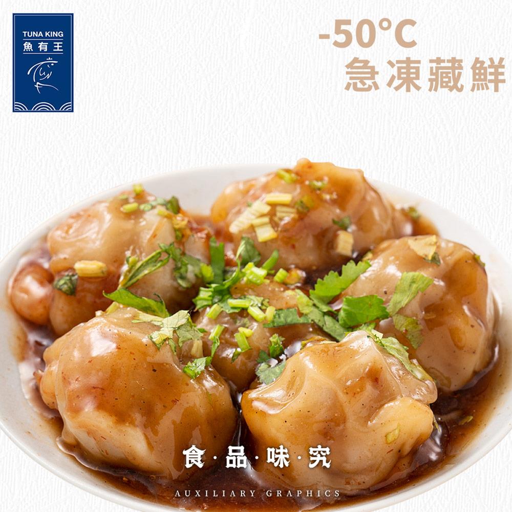 【魚有王】鮪魚肉圓(400g/盒(8粒))