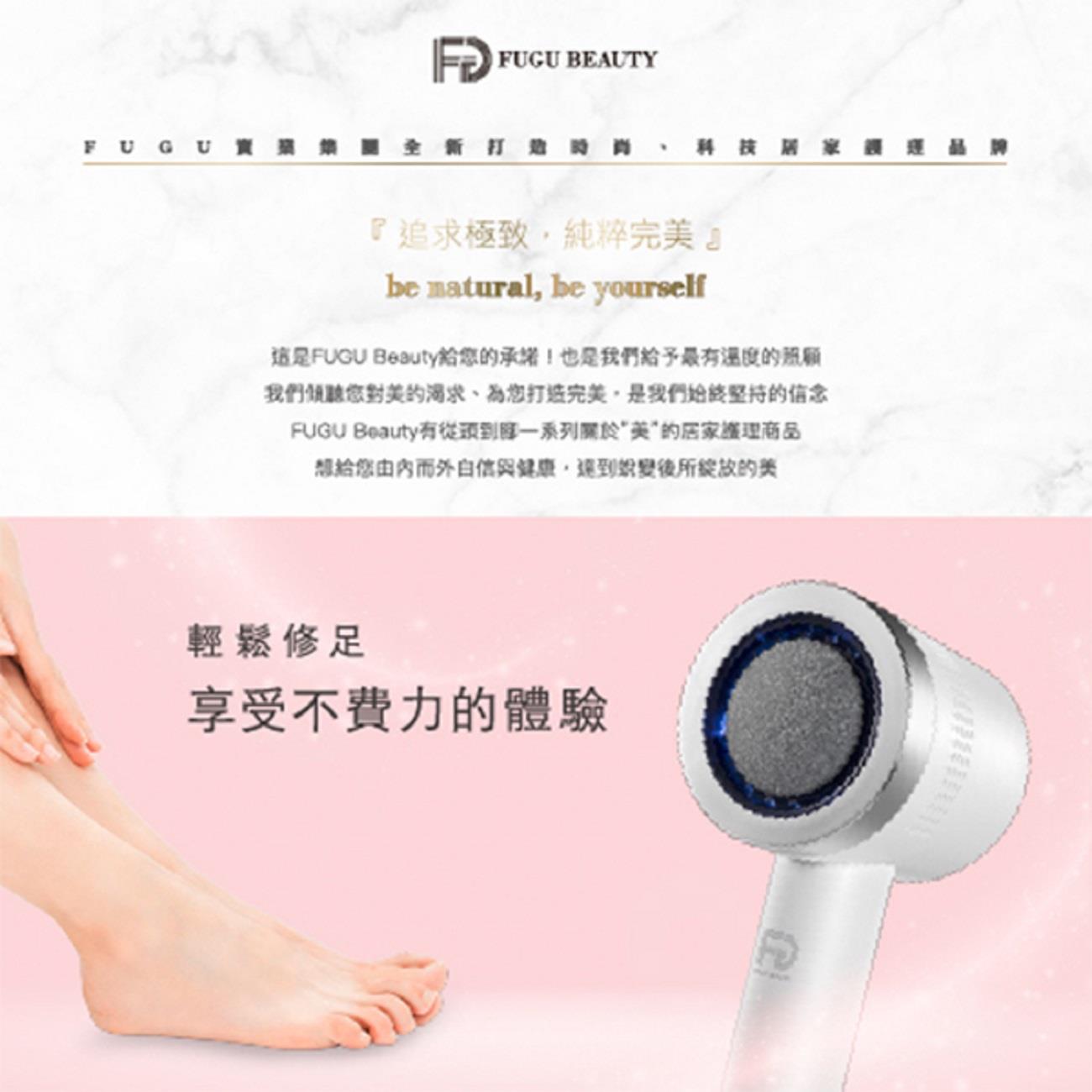 【FuguBeauty】電動晶鑽磨腳皮機((白)(FB-FC01-WH))