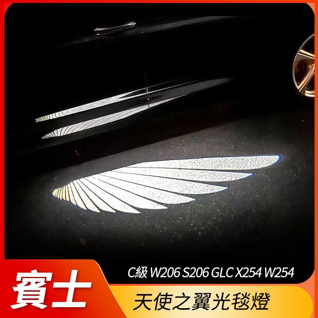 賓士 照後鏡 天使之翼 光毯燈 C級 W206 S206 GLC X254 W254 禾笙影音館