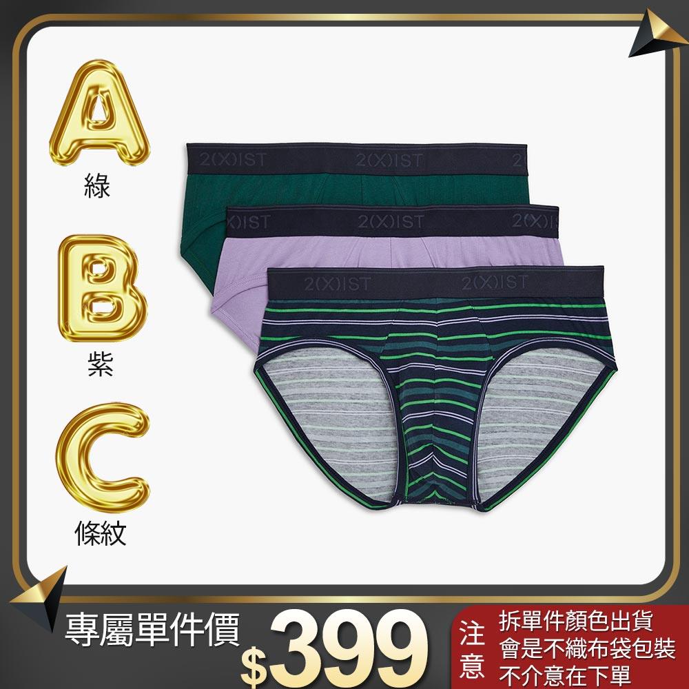(限量歐美版)COTTON STRETCH-彈性精梳棉三件組/低腰三角褲(單件!單件!單件!賣場⚠️售完不補)