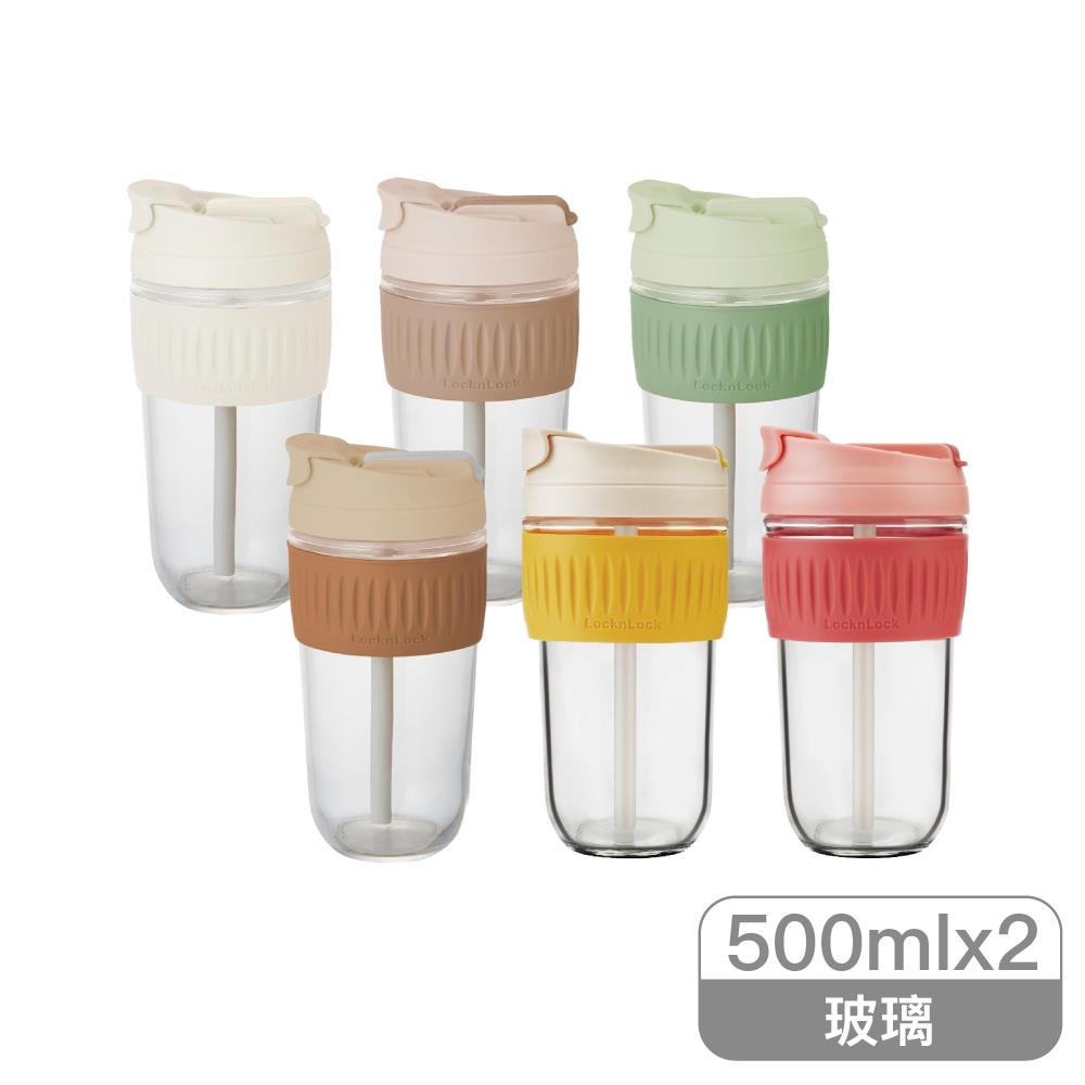樂扣樂扣清新耐熱玻璃兩用隨行杯(附吸管)/500ml x2入組(六色任選)