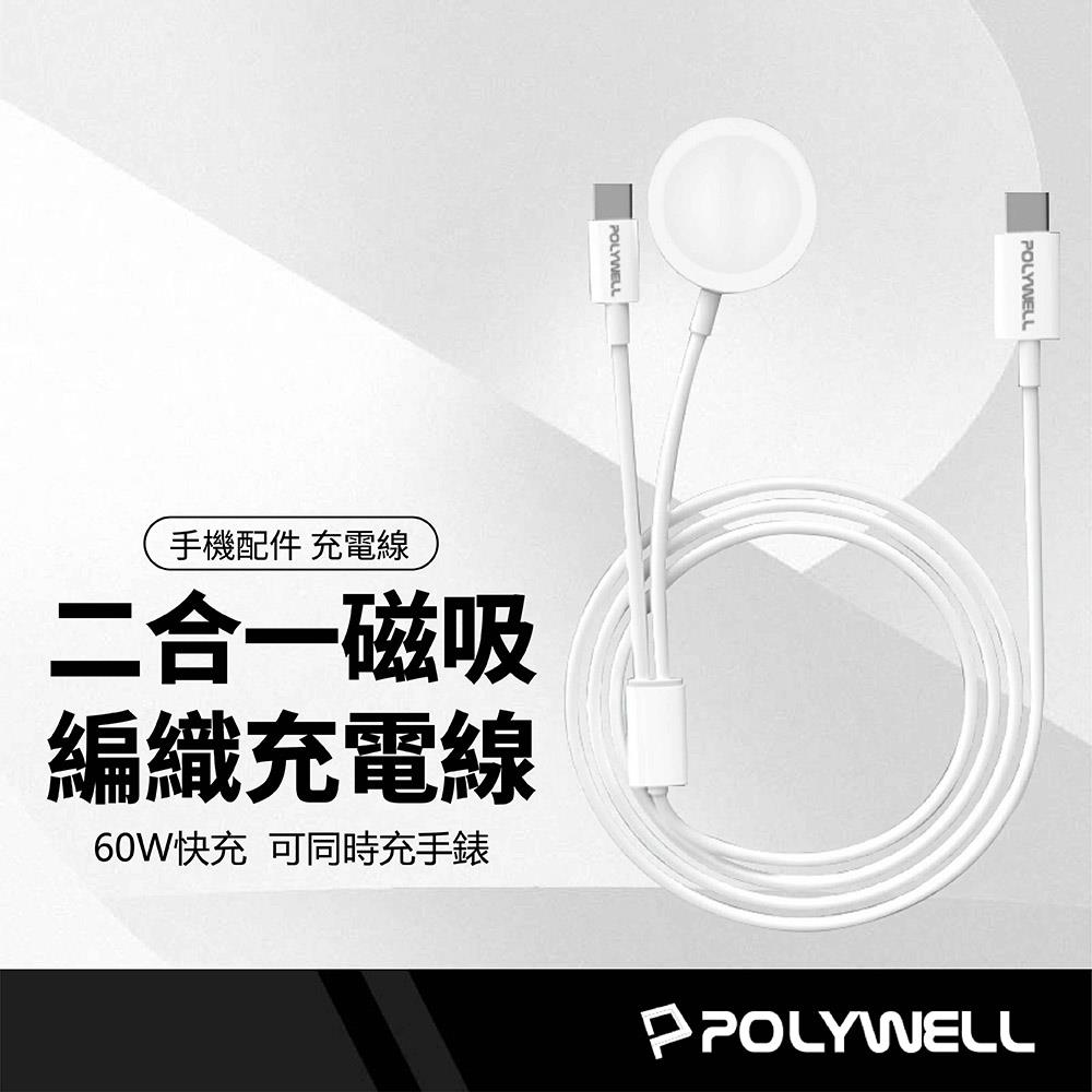 充電傳輸線| 充電傳輸線材／轉接頭商品推薦| 睿亮手機配件