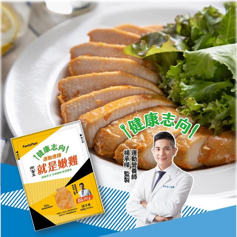 【冷凍店取-健康志向】照燒超秦肉品就是嫩雞(100gx1/包)