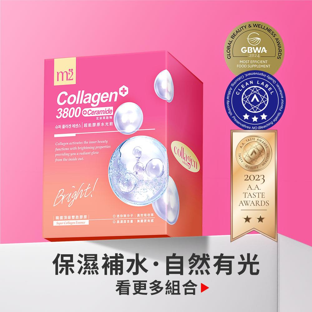 【m2美度】超能水光膠原飲多規格賣場組-孫藝珍推薦女人我最大節目小布老師推薦保濕飲