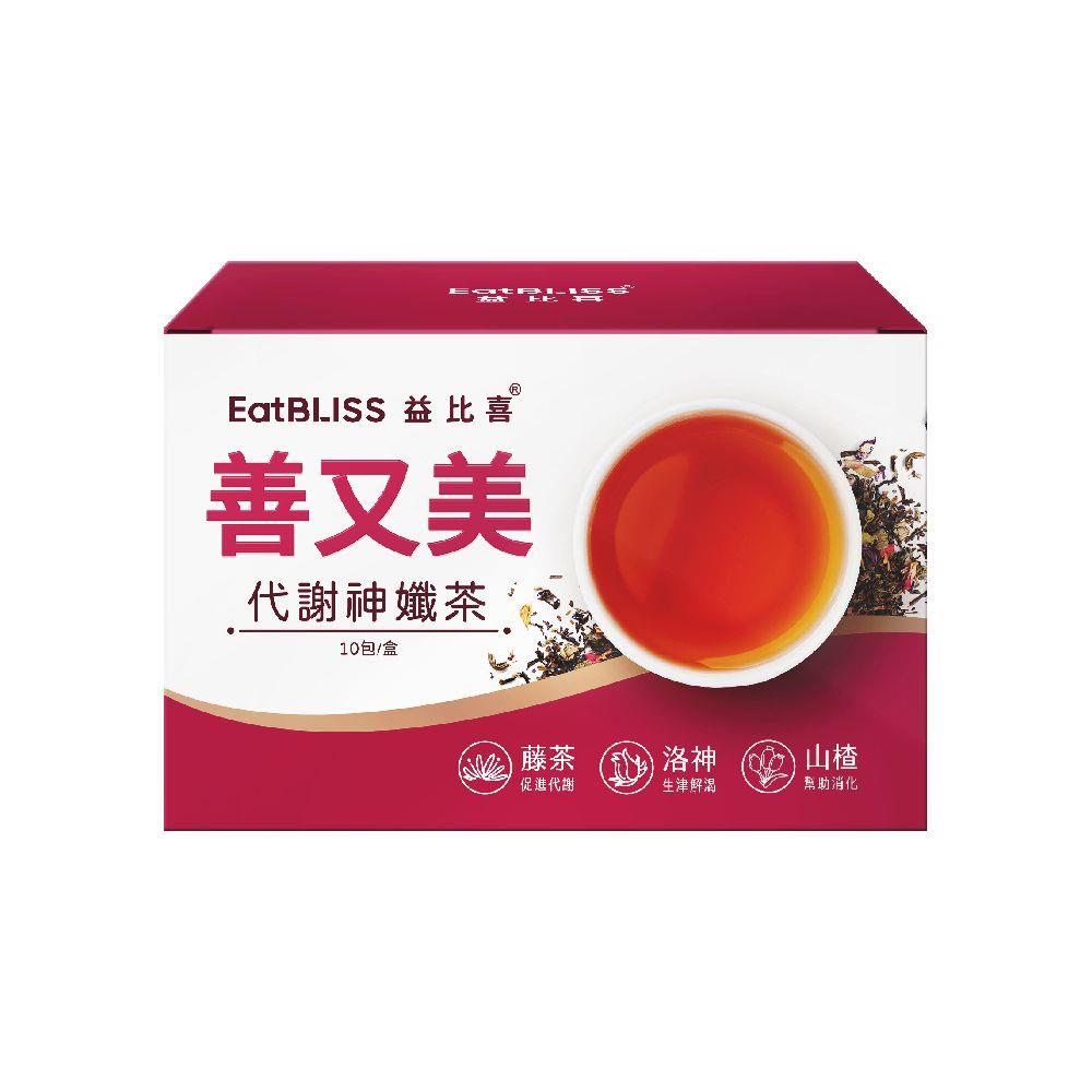 【EatBLISS益比喜】善又美代謝神孅茶(10包/盒)