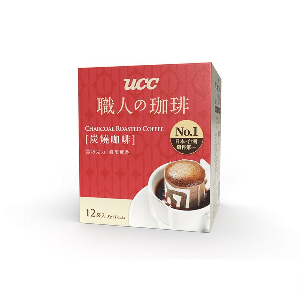 【UCC】炭燒咖啡濾掛(8G*12/盒)