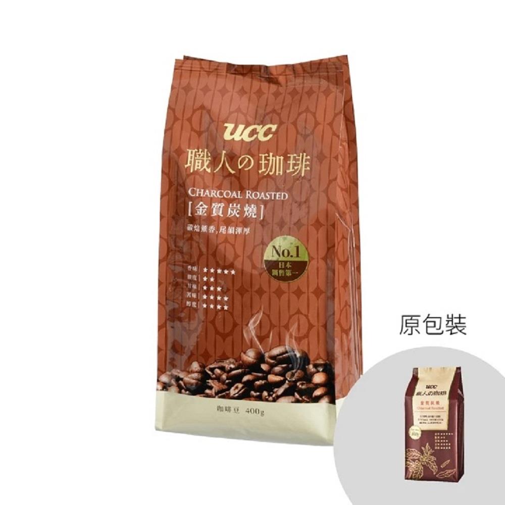 【UCC】金質炭燒咖啡豆(400G/包)
