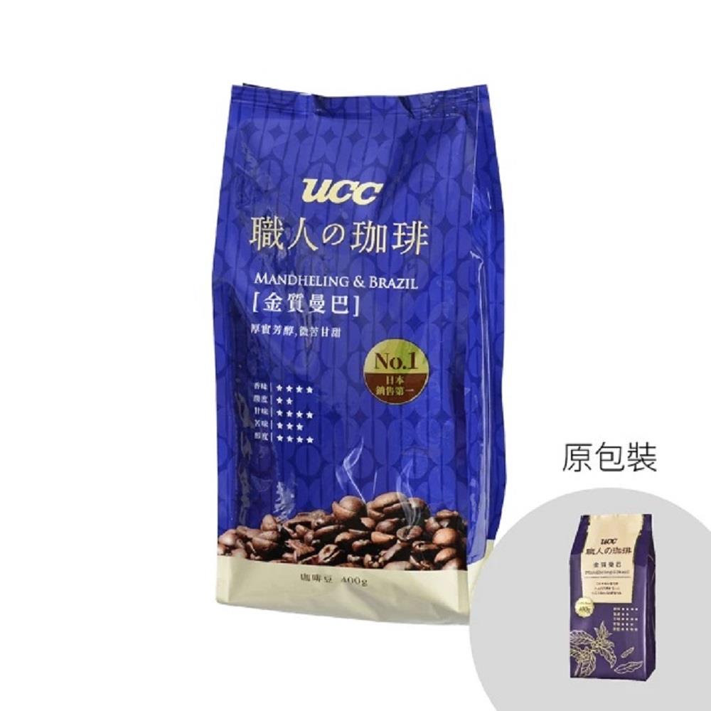 【UCC】金質曼巴咖啡豆(400G/包)(效期至2025/02/28)