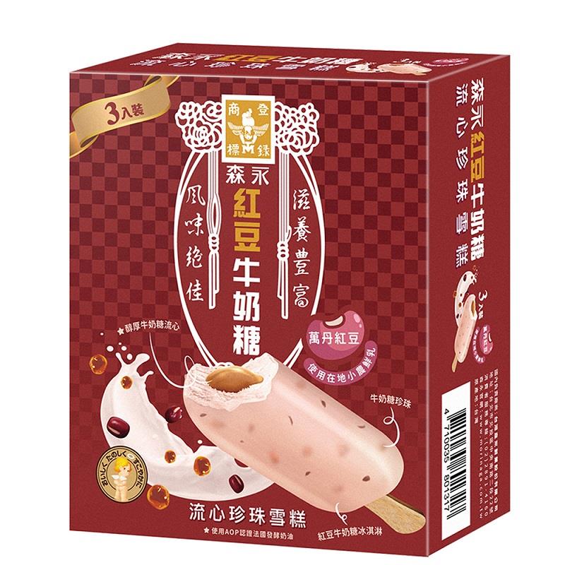 【冷凍店取－森永】紅豆牛奶糖流心珍珠雪糕３入(58g＊3入/盒)