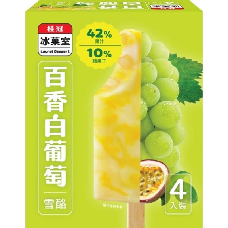 【冷凍店取－桂冠】百香白葡萄雪酪４入(８０ｇ*４入／盒)