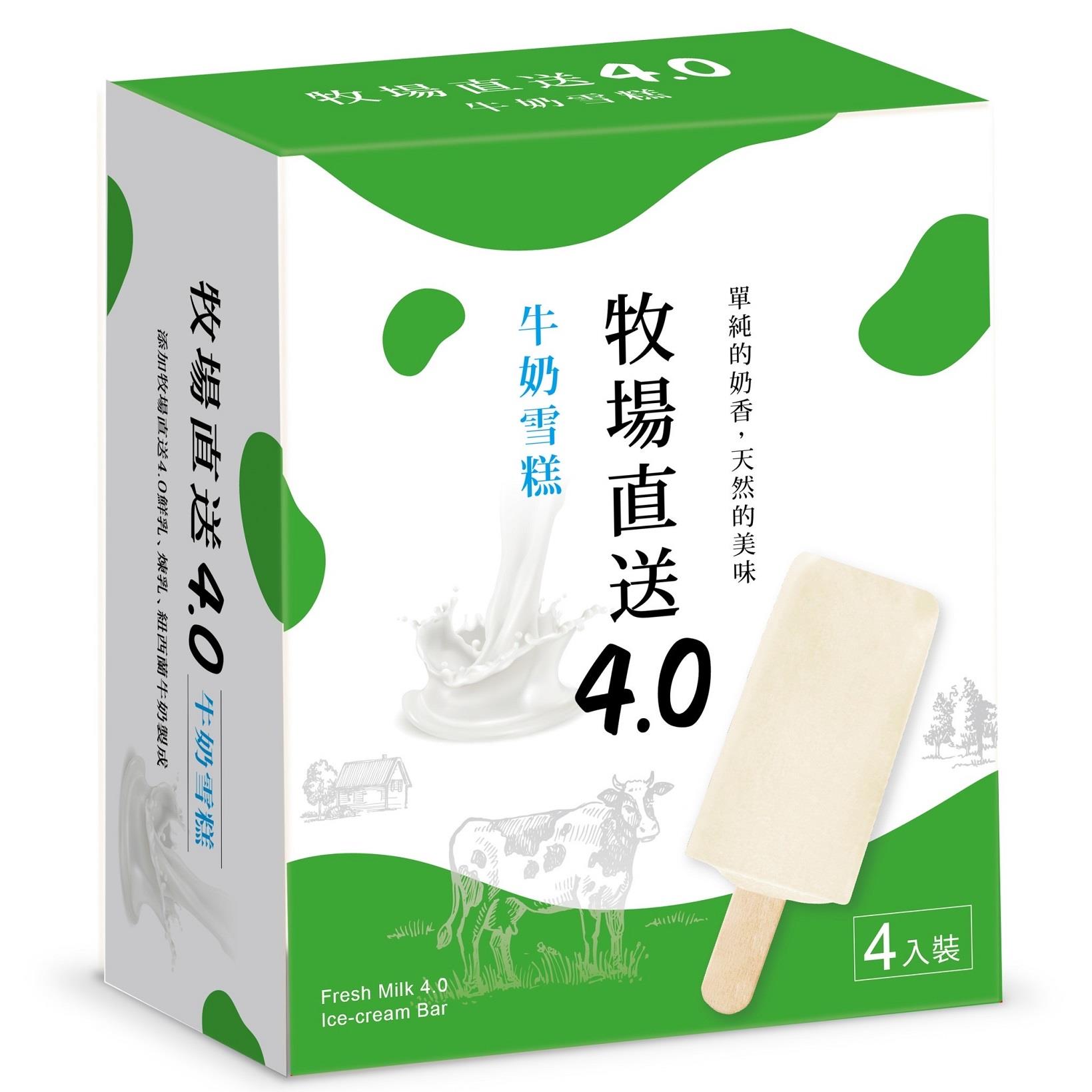 【牧場直送4.0】牛奶雪糕４入(８５ｇ*４入／盒)