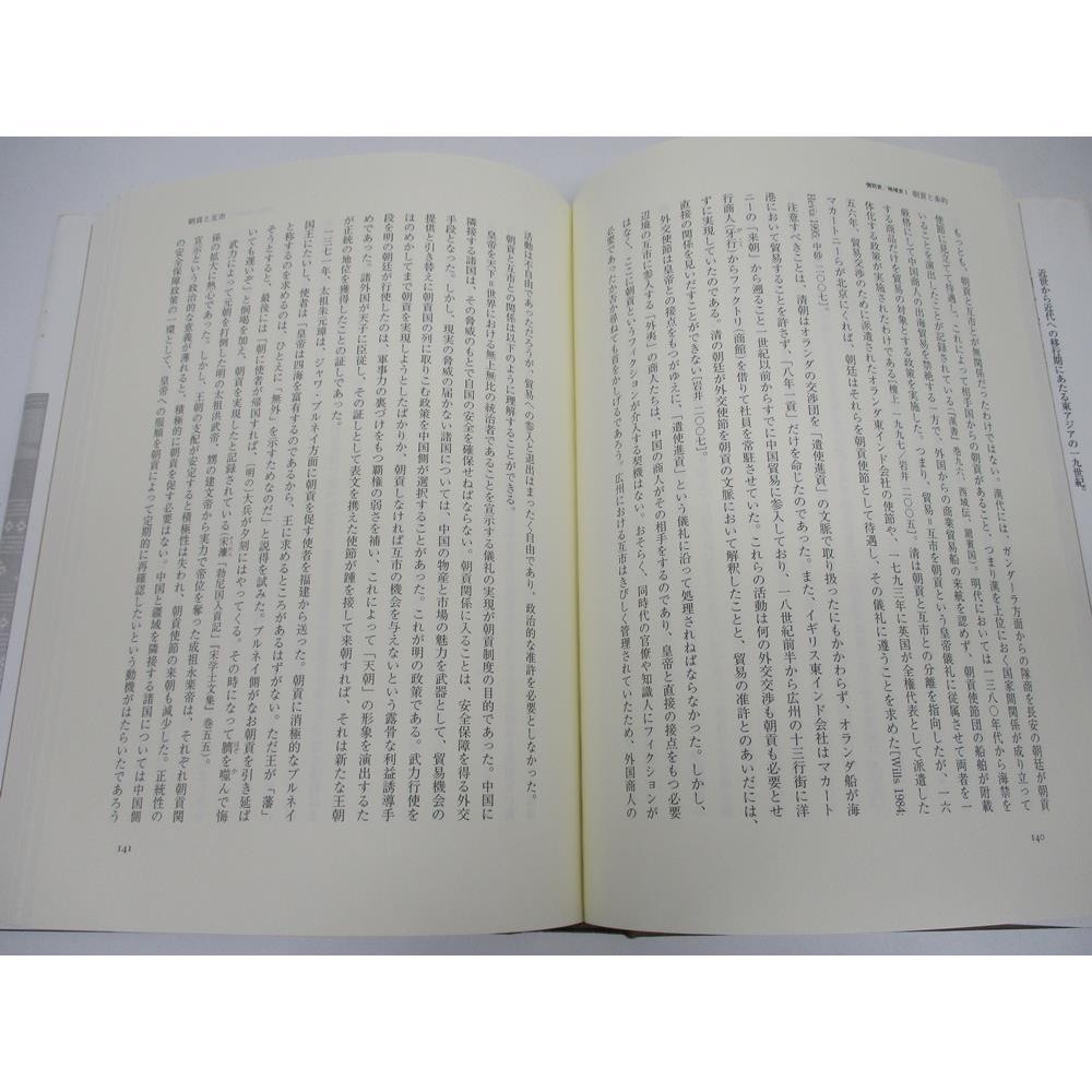 社会科学 | 日本語Japanese商品推薦 | 胡思二手書店