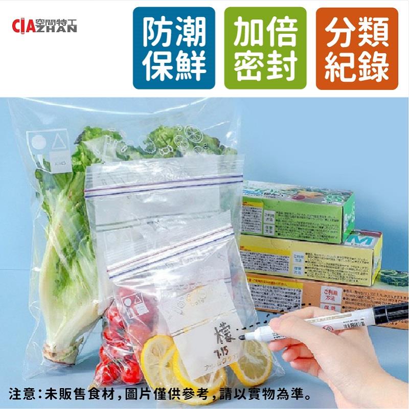 【空間特工】食物密封保鮮夾鏈袋（中）
