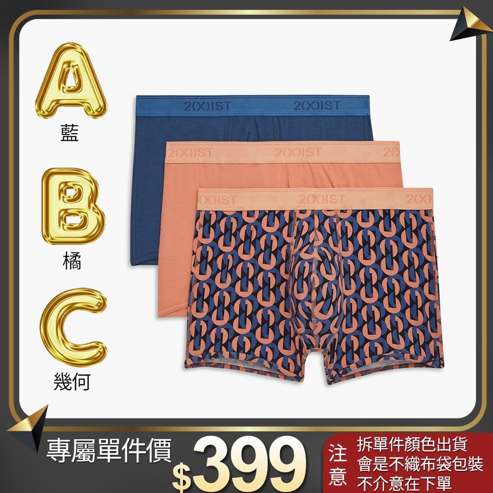 COTTON STRETCH-彈性精梳棉三件組/低腰四角褲(歐美版)(單一件❗單一件❗單一件賣場⚠️售完不補)
