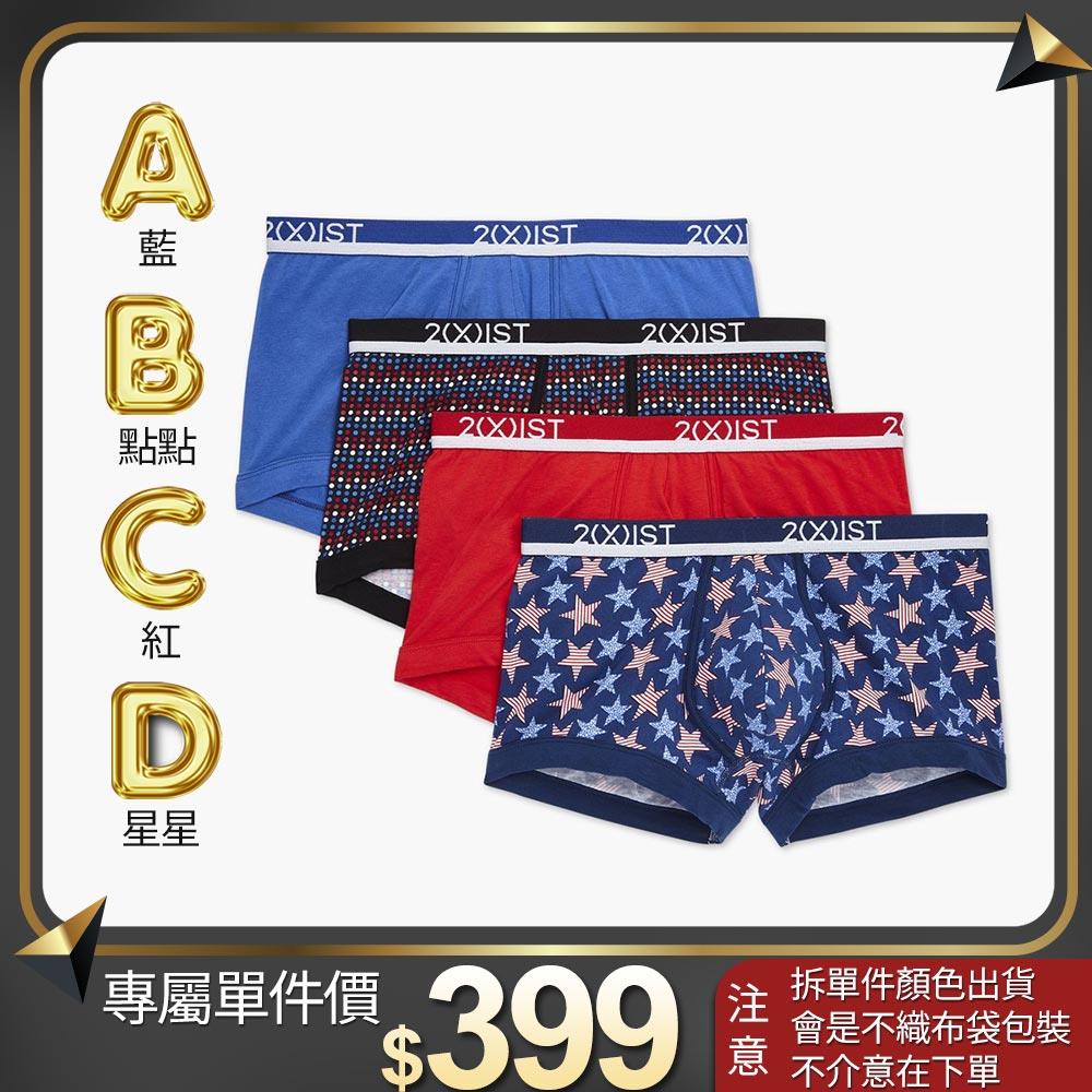 COTTON STRETCH-彈性精梳棉四件組/低腰四角褲(單件!單件!單一件賣場⚠️售完不補)