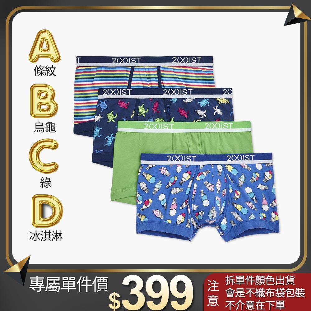 COTTON STRETCH-彈性精梳棉四件組/低腰四角褲(單一件❗單一件❗單一件賣場⚠️售完不補)