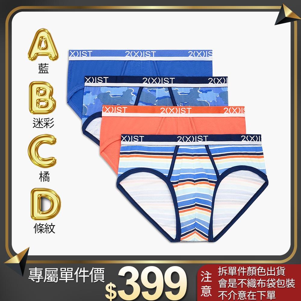 COTTON STRETCH-彈性精梳棉四件組/低腰三角褲(單件!單件!單件!賣場⚠️售完不補)