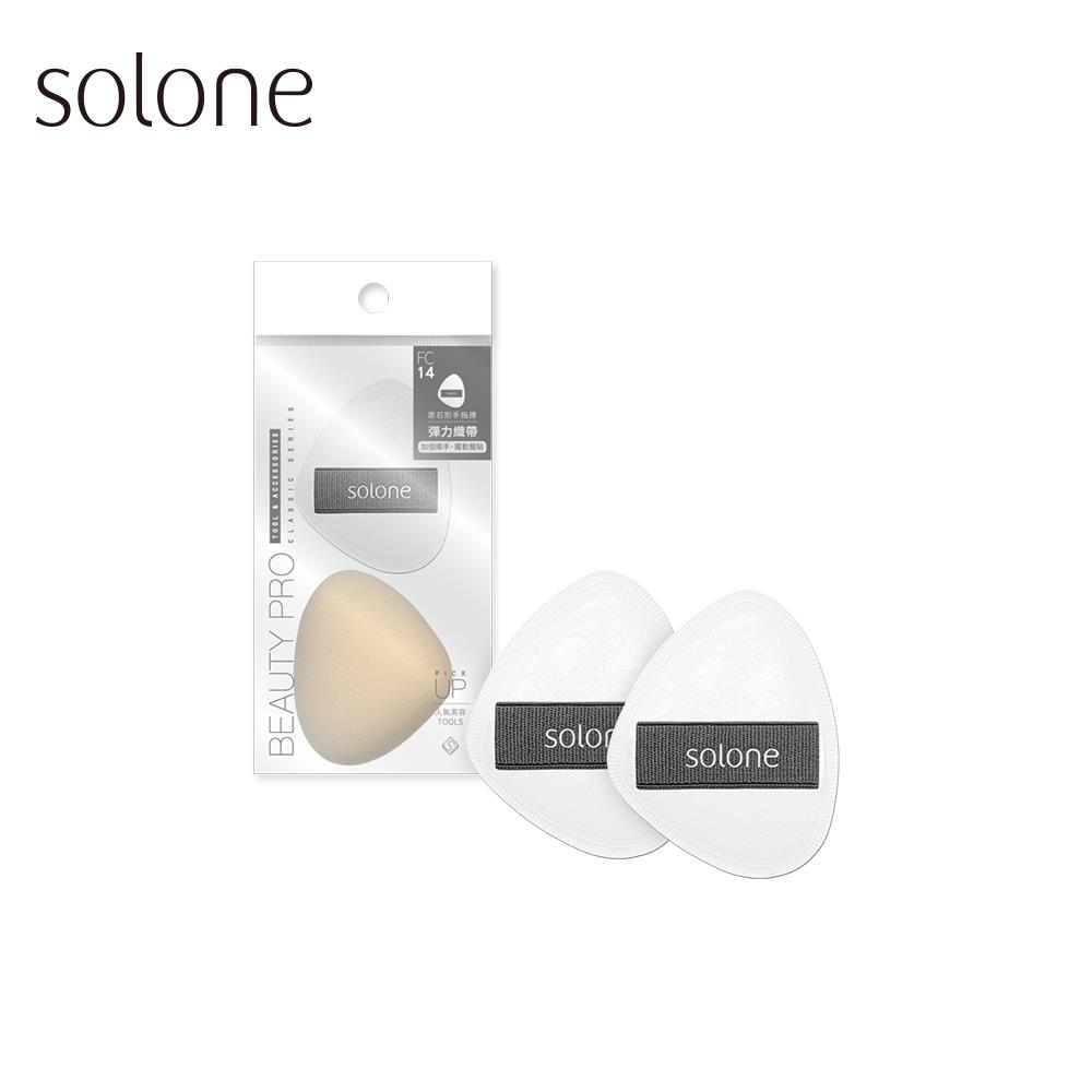 Solone Soufflé Makeup Finger Puff- native stone