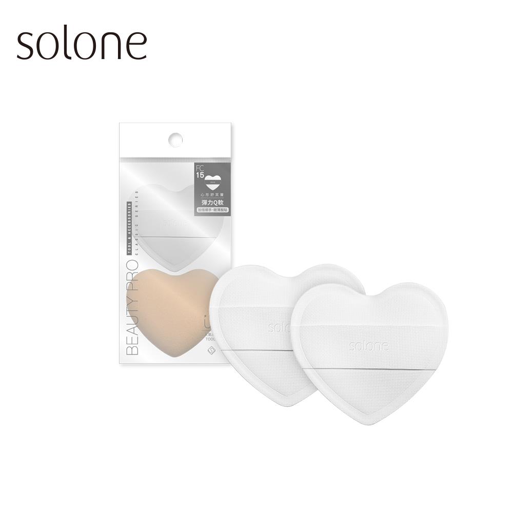 Solone Soufflé Makeup Puff/ Heart Shape (2-Pieces)