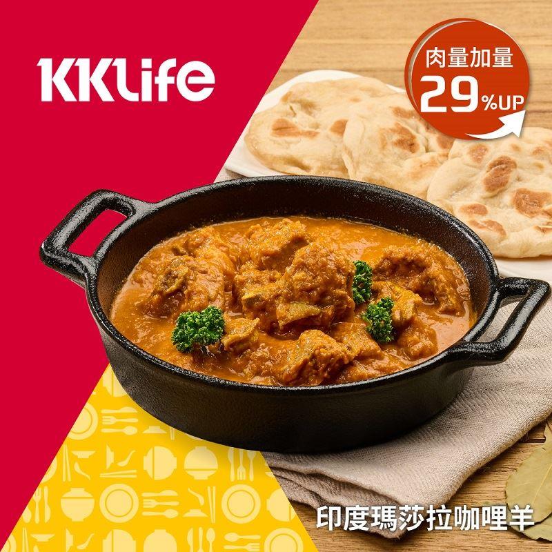 【冷凍店取-KKLife】印度瑪莎拉咖哩羊(250g/包（(固形量110±5g）)