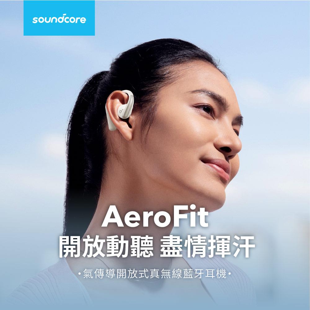 【ANKER】 Soundcore A3872 AeroFit 氣傳導開放式｜真無線藍牙耳機