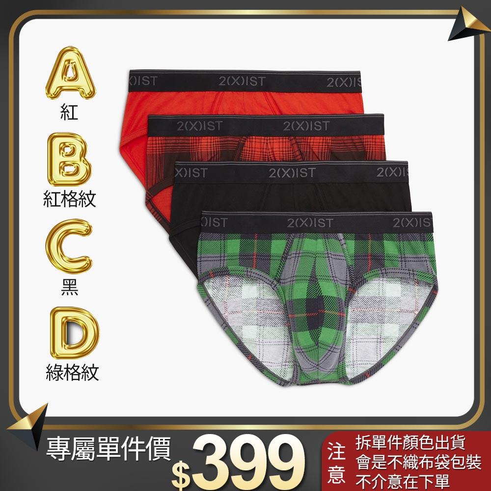 (限量歐美版)COTTON STRETCH-彈性精梳棉四件組/低腰三角褲(單件!單件!單件!賣場⚠️售完不補)