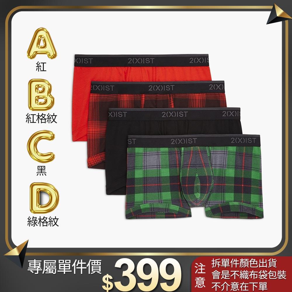 COTTON STRETCH-彈性精梳棉四件組/低腰四角褲(單件!單件!單件!賣場⚠️售完不補)