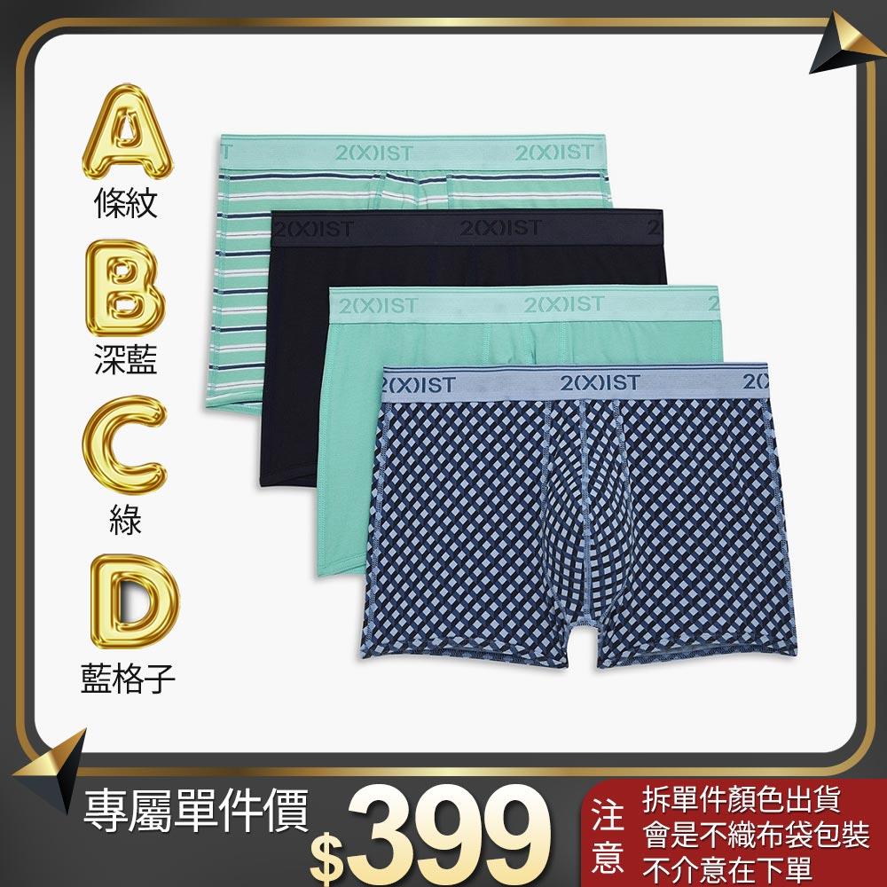 (歐美版偏大)COTTON STRETCH-彈性精梳棉四件組/低腰四角褲(單一件❗單一件❗單一件賣場⚠️售完不補)