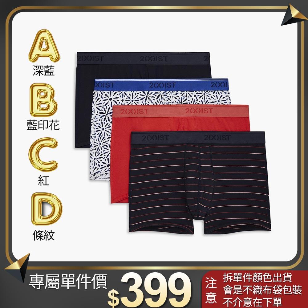 (限量歐美版)COTTON STRETCH-彈性精梳棉四件組/低腰四角褲(單件!單件!單件!賣場⚠️售完不補)