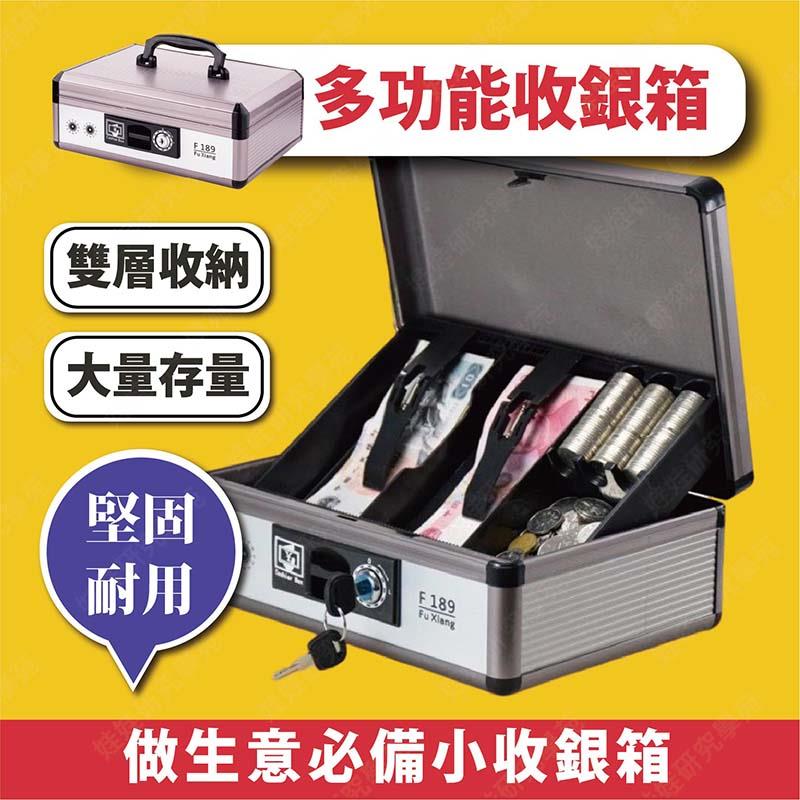 ㊣娃娃研究學苑㊣手提金庫 錢箱 多功能收銀箱  做生意必備利器收銀機(SB953)