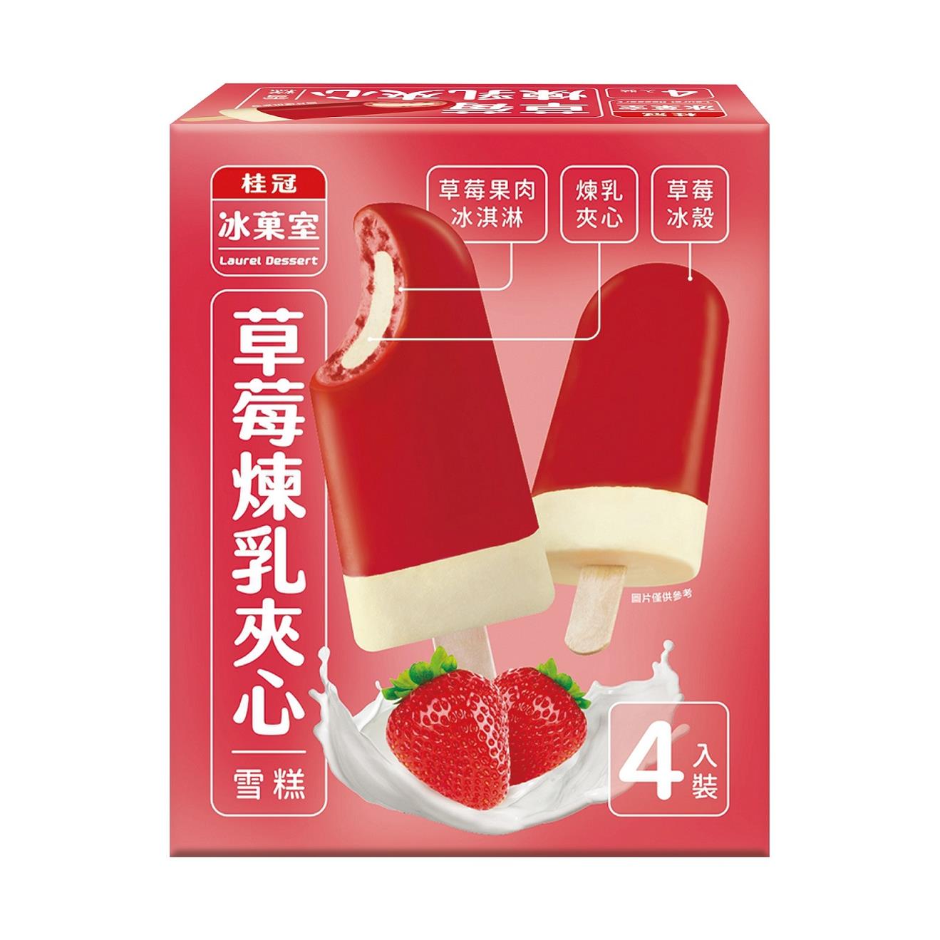 【冷凍店取－桂冠】草莓煉乳夾心雪糕４入(８０ｇ*４入／盒)