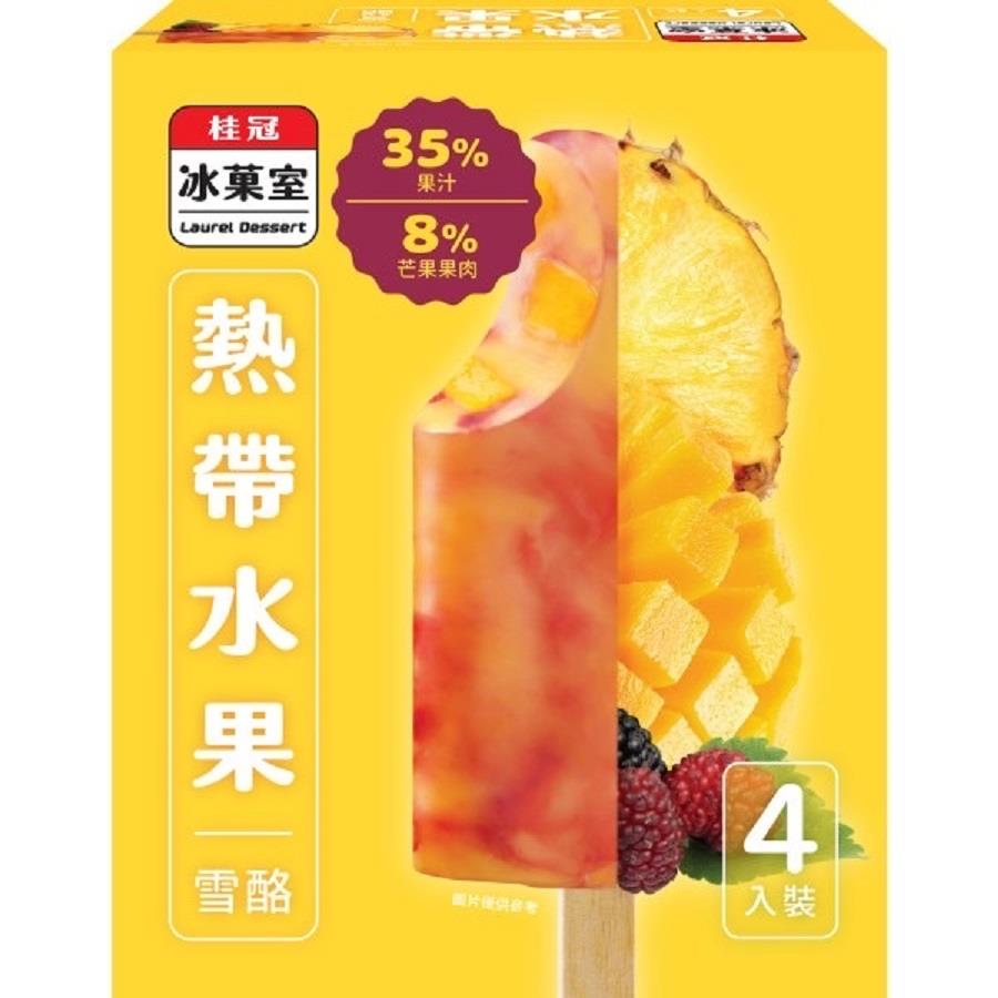 【冷凍店取－桂冠】熱帶水果雪酪４入(８０ｇ*４入／盒)