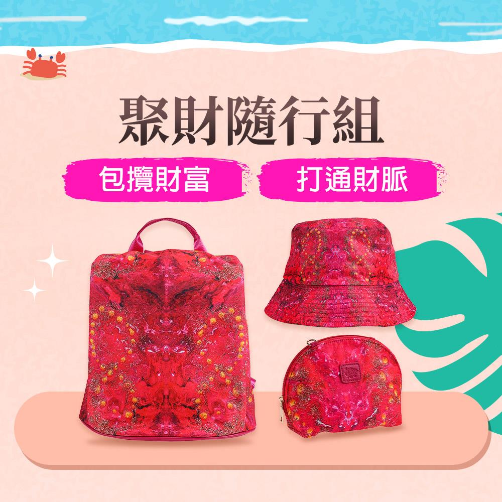 【聚財隨行組】鴻喜旺運能量迎財包套組(包+兩用帽) (招財/招桃花/元寶/五行)