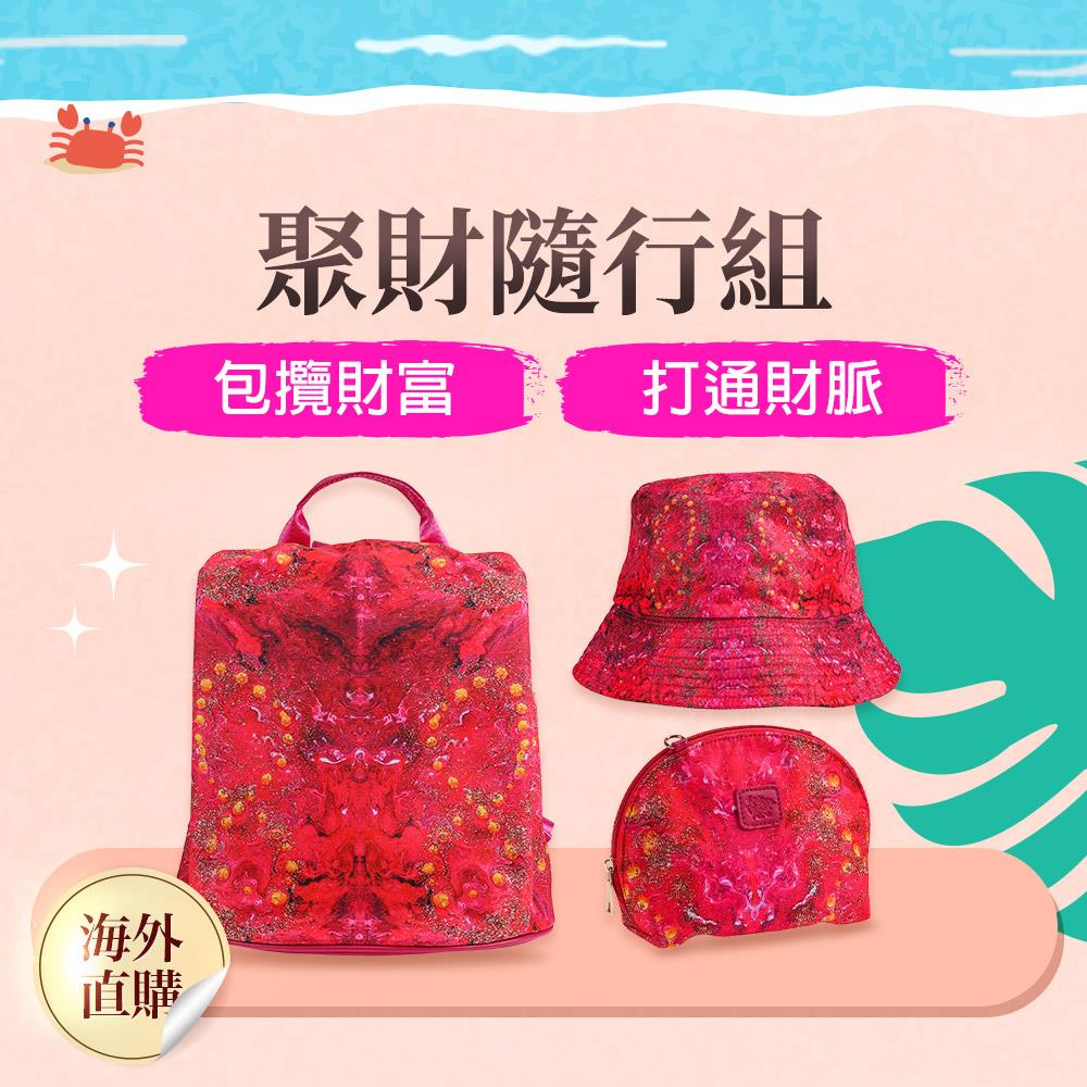 【聚財隨行組】鴻喜旺運能量迎財包套組(包+兩用帽) (招財/招桃花/元寶/五行)（限海外直購）Bagpack Set